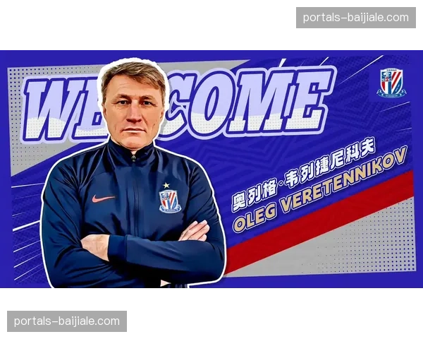 申花重攻轻守引援策略遭质疑 放走阿马杜未补后腰埋隐患