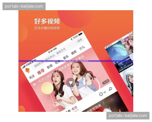 短视频平台实时分段转播 体育赛事碎片化传播提效